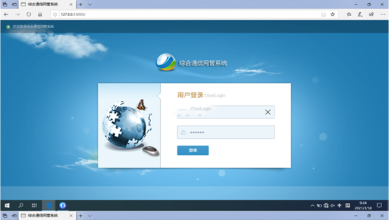  遂宁无线通信对讲调度网管系统