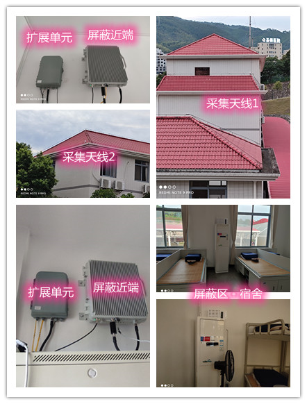  遂宁某武警部队宿舍屏蔽案例（数字信令级）