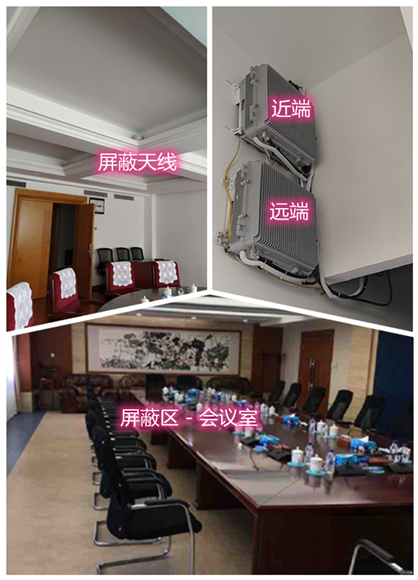  遂宁某机关单位会议室屏蔽案例（数字信令级）