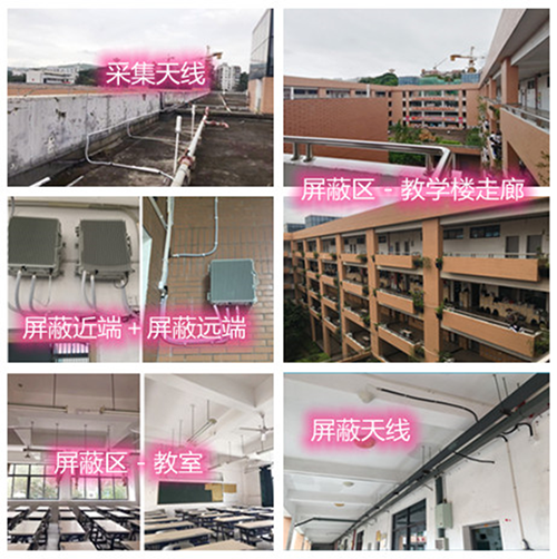  遂宁某中学考场屏蔽案例（数字信令级）